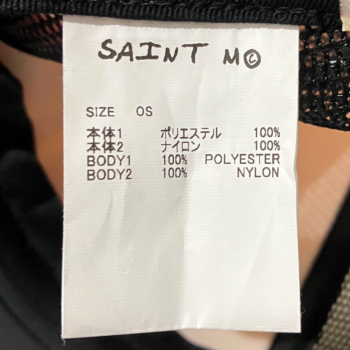 SAINT MICHAEL 26AWキャップSM-MK1-0000-076 古着・中古-7枚目のアイテム画像