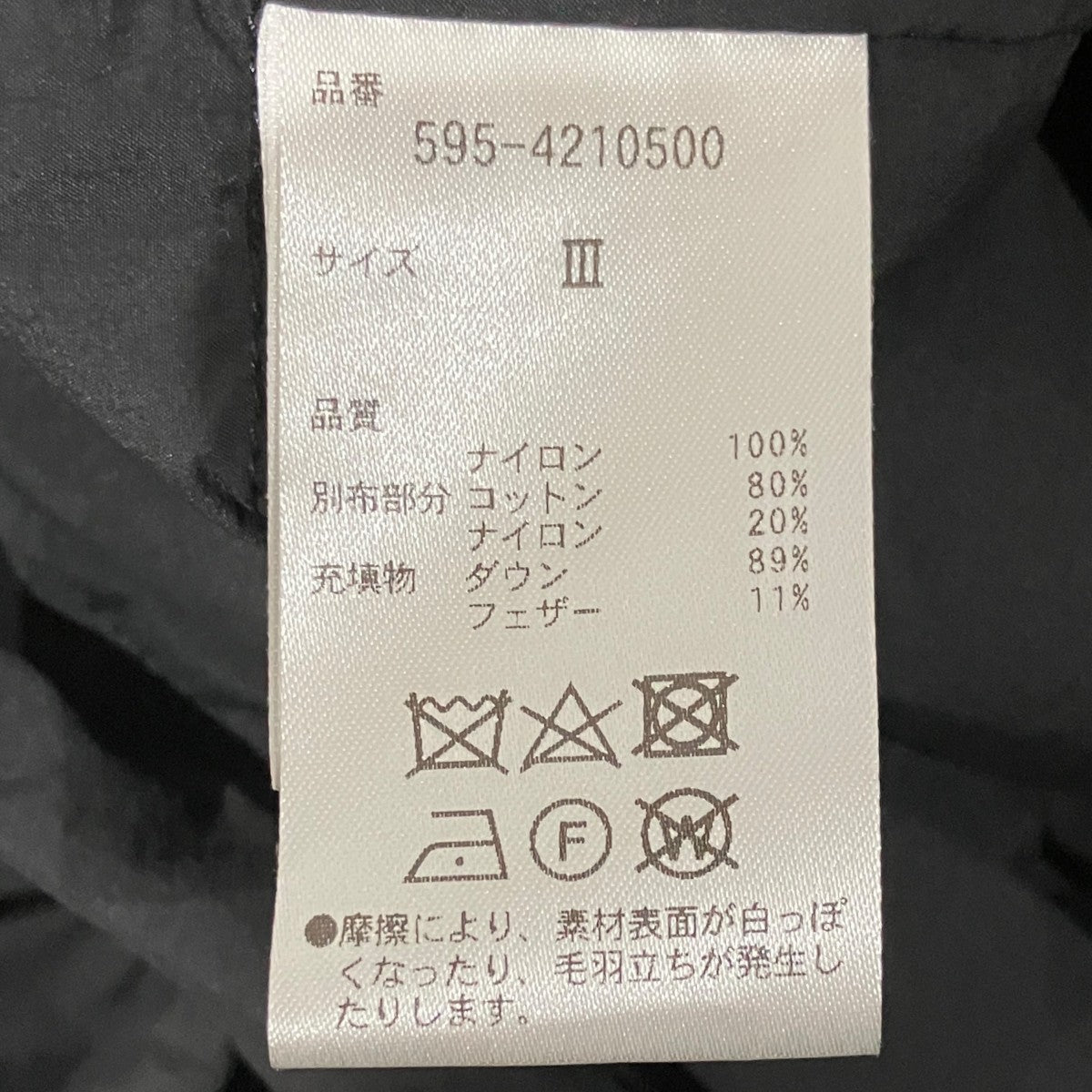 MHL 【WORN COTTON NYLON COAT】ライナー付ステンカラーコート595-4210500 古着・中古-10枚目のアイテム画像