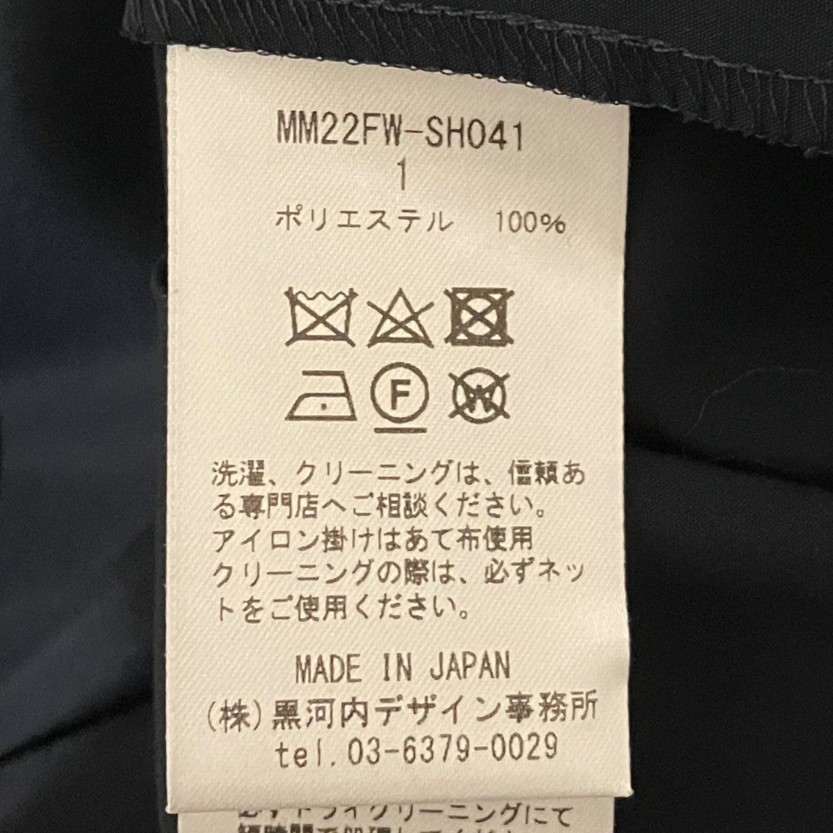 mame kurogouchi 【Curved Pleated Shirt】長袖シャツMM22FW-SH041 古着・中古-7枚目のアイテム画像