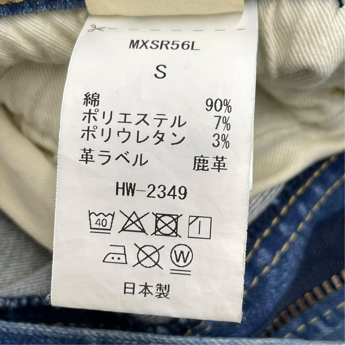 デニムパンツMXSR56L