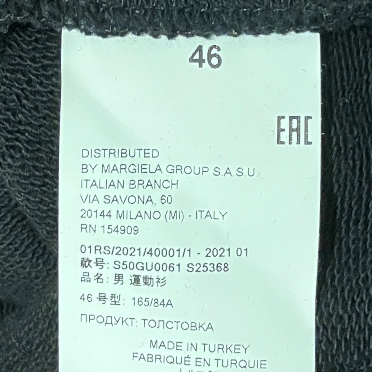 Maison Margiela エルボーパッチスウウェットS51GU0111 古着・中古-6枚目のアイテム画像