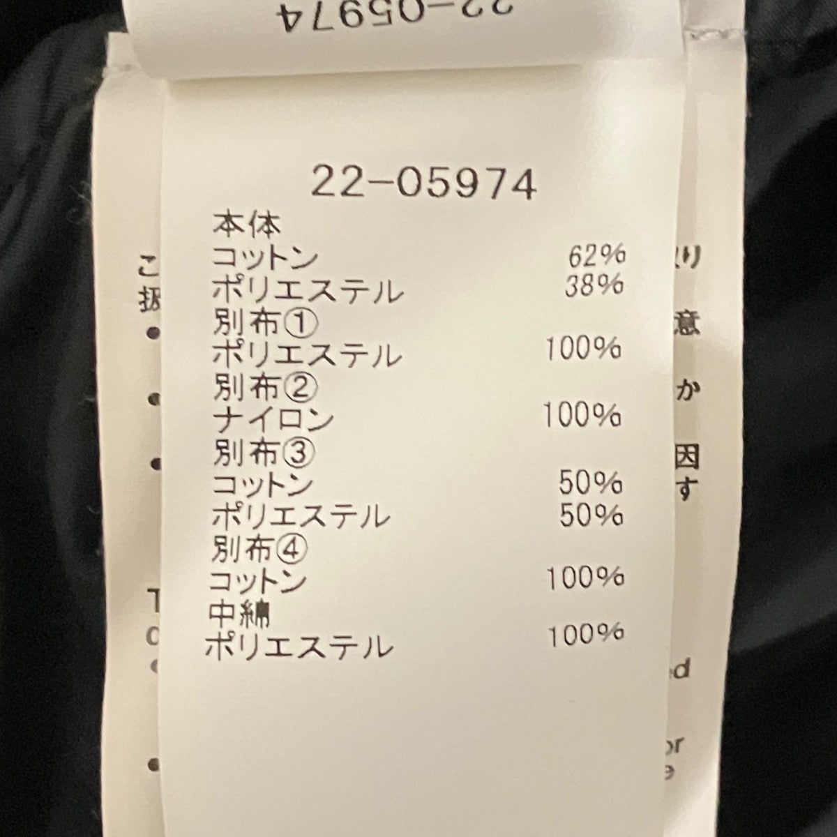 sacai 【Sponge Sweat Zipup Hoodie】ナイロン切替ドッキングパーカー22-05974 古着・中古-8枚目のアイテム画像