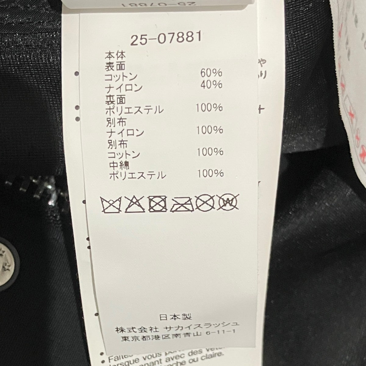 sacai 25AW【Grosgrain Nylon Twill Blouson】ベロア切替ジャケット25−07881 古着・中古-8枚目のアイテム画像