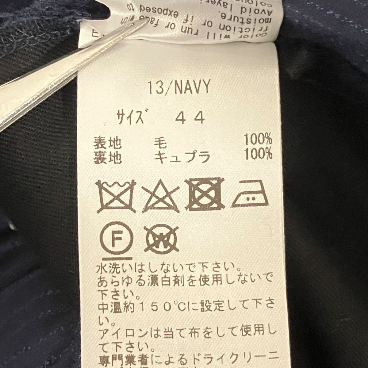 TOGA VIRILIS テーパードパンツTV01-FF318 古着・中古-7枚目のアイテム画像