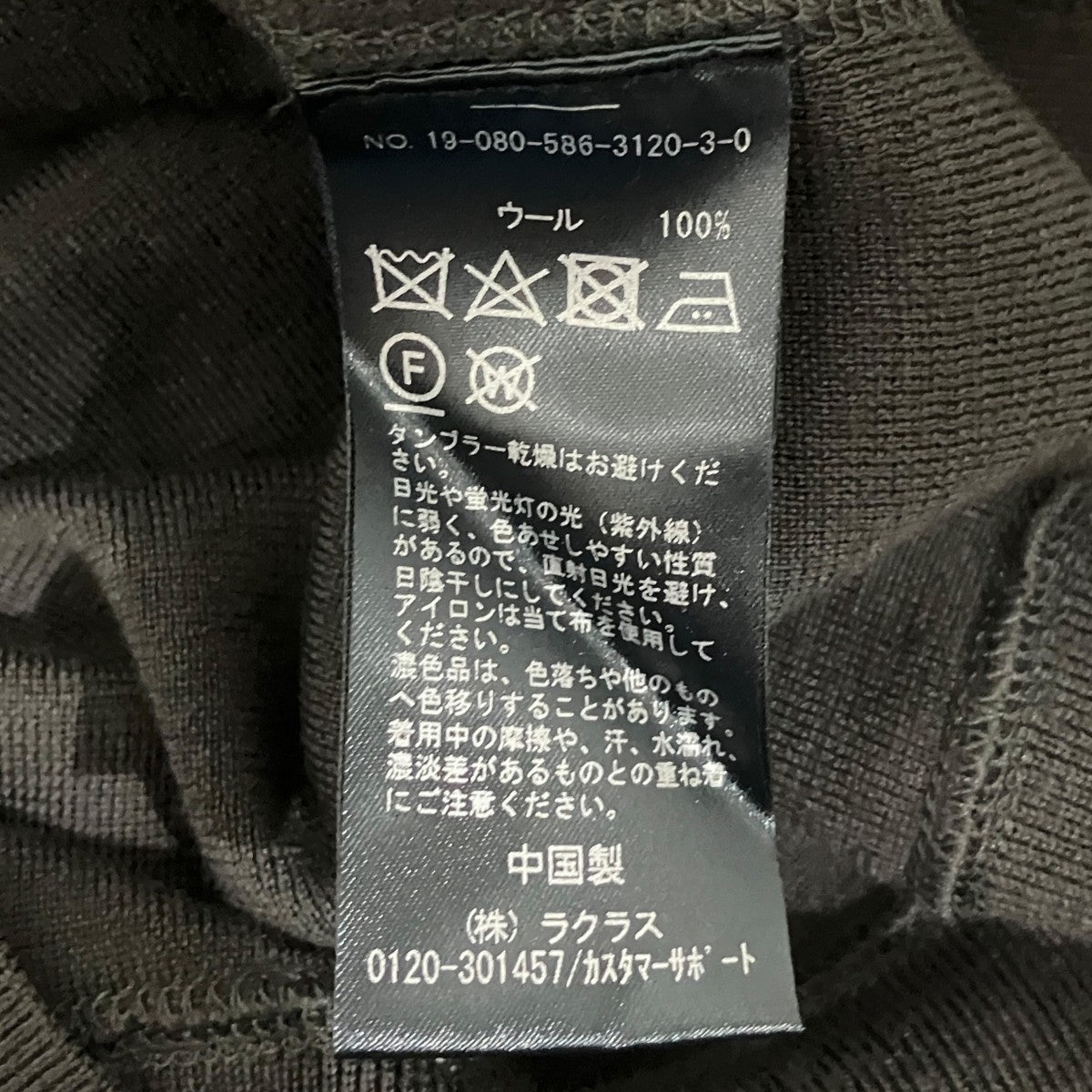 AP STUDIO スウェット19-080-586-3120-3-0 古着・中古-7枚目のアイテム画像