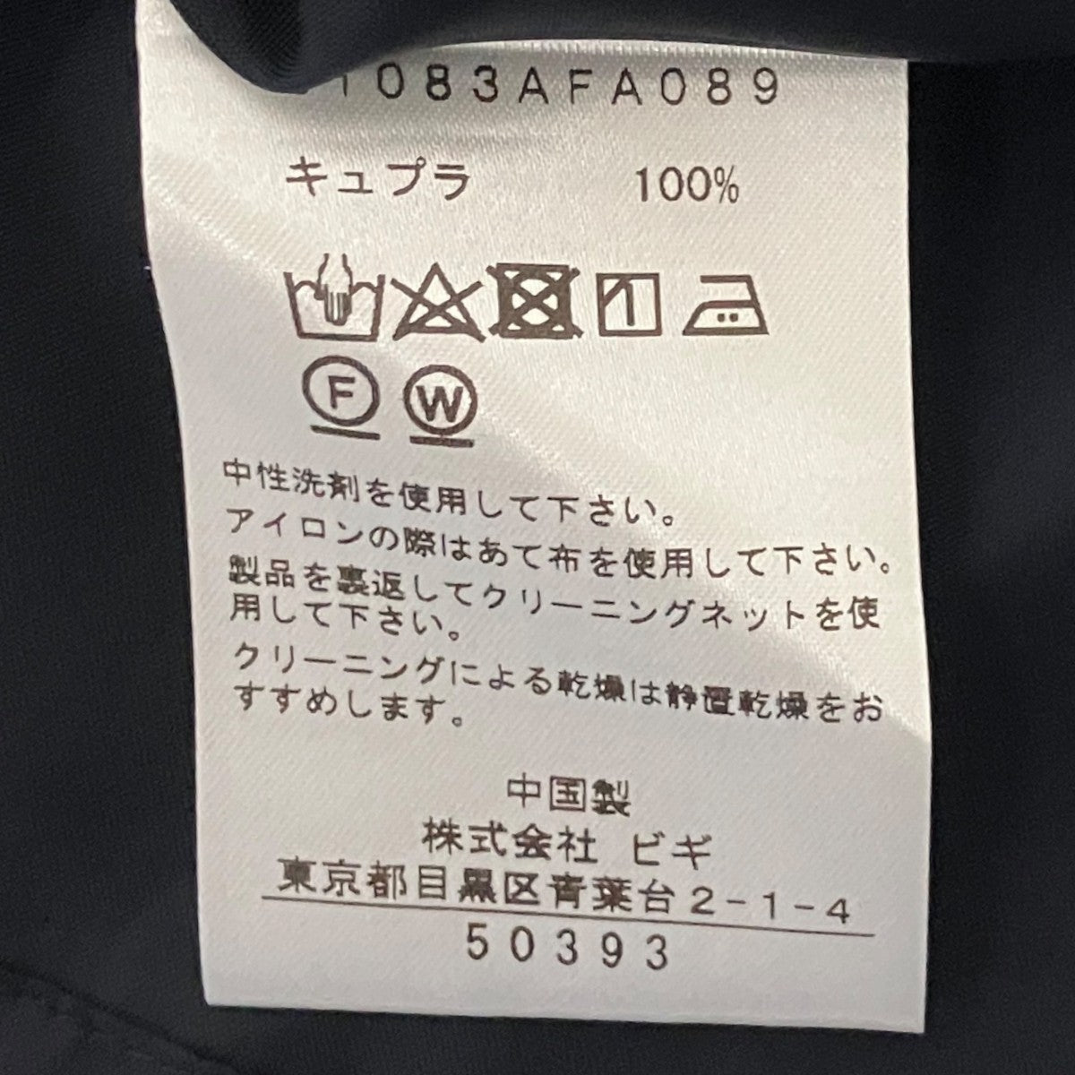 1er Arrondissement ペチコート付きワンピースB1083AFA089 古着・中古-10枚目のアイテム画像
