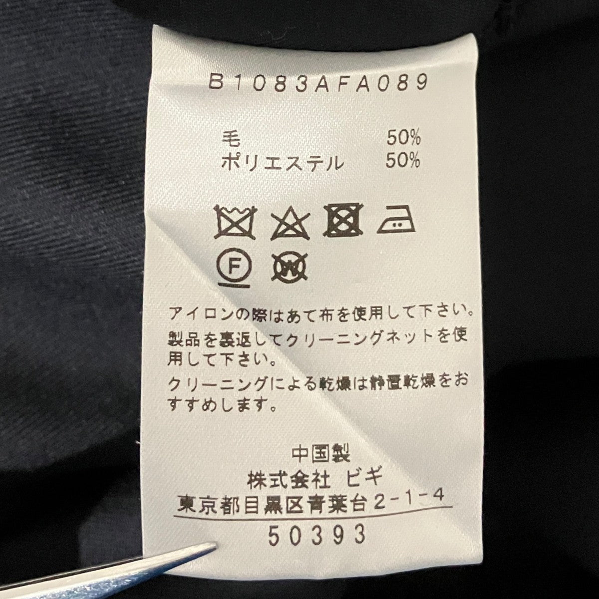 1er Arrondissement ペチコート付きワンピースB1083AFA089 古着・中古-7枚目のアイテム画像