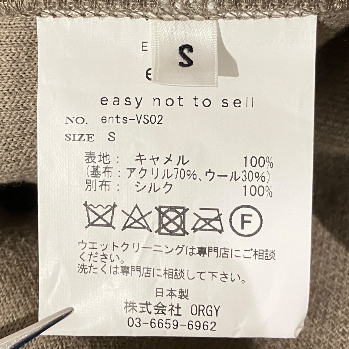 ents キャメルボアベストents-VS02 古着・中古-9枚目のアイテム画像