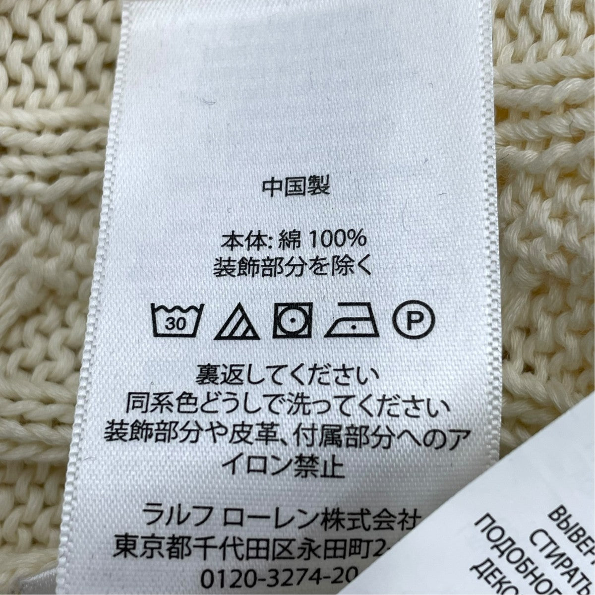 POLO RALPH LAUREN ニット 古着・中古-8枚目のアイテム画像