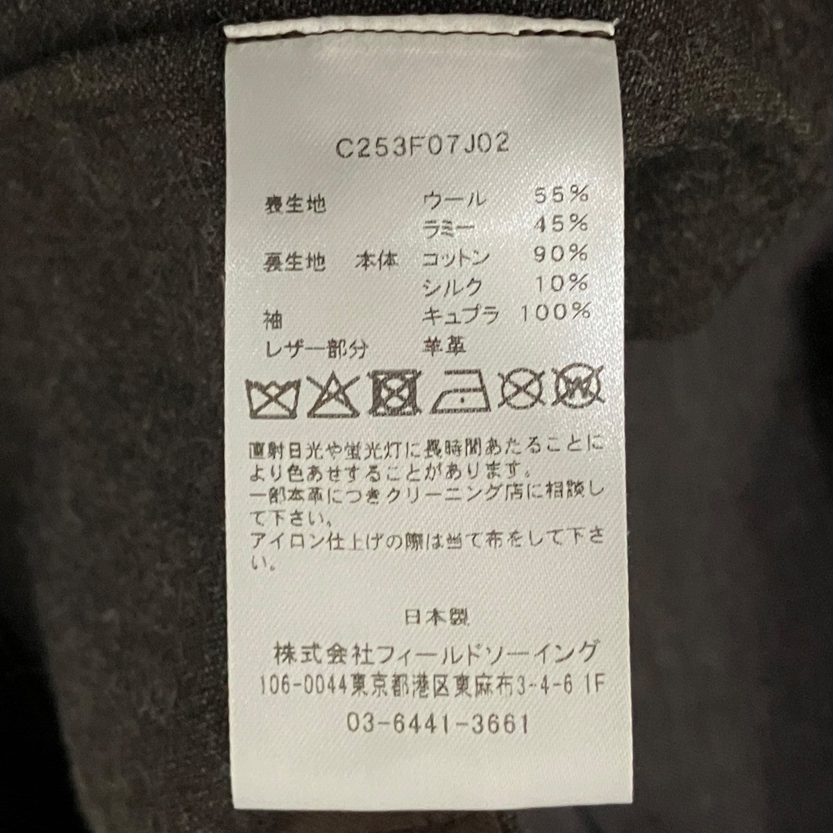 Cale スタンドカラージャケットC253FO7J02 古着・中古-7枚目のアイテム画像