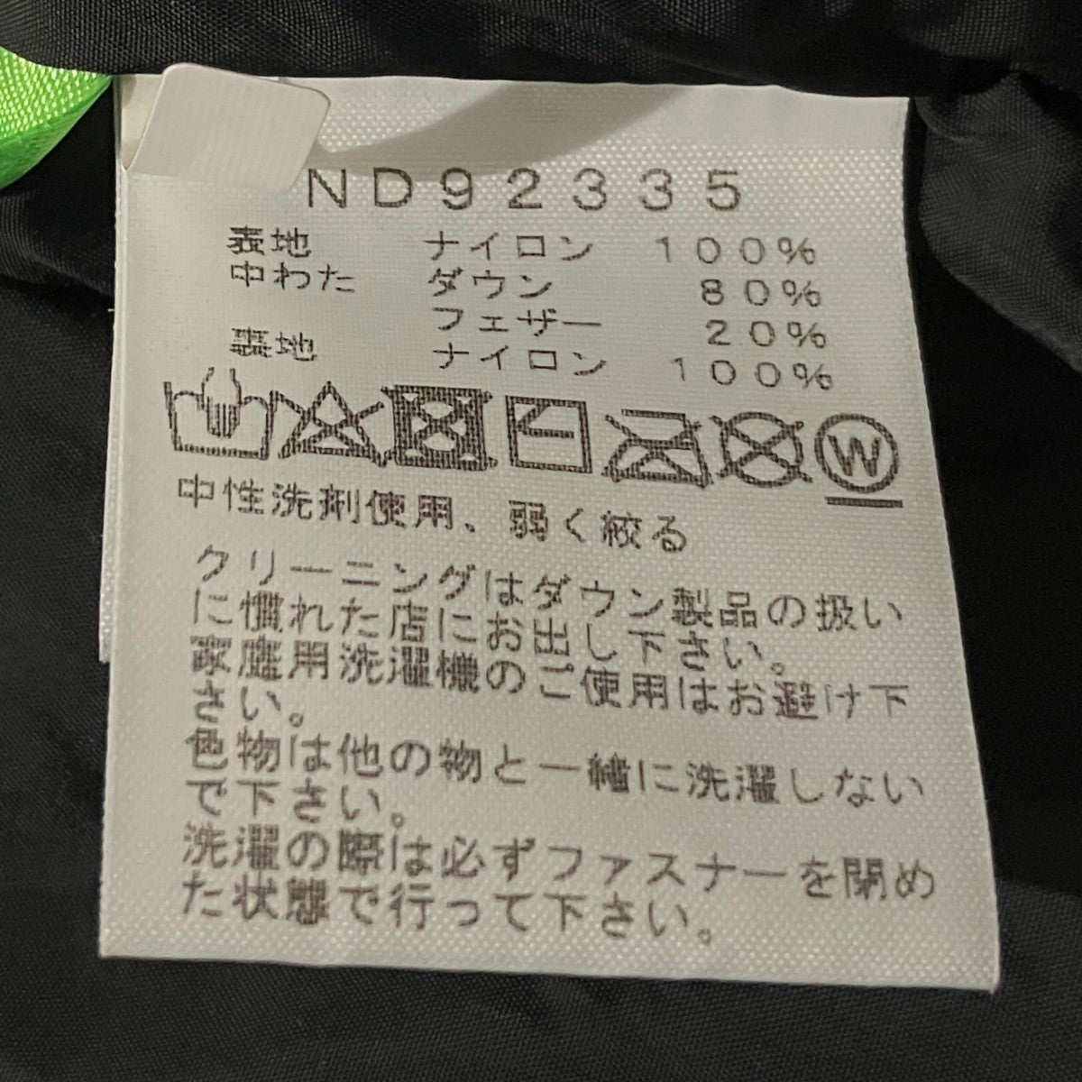 THE NORTH FACE 【NUPTSE JACKET】ダウンジャケットND92335 古着・中古-7枚目のアイテム画像