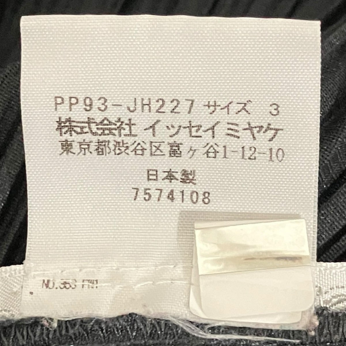PLEATS PLEASE クルーネックプリーツチュニックPP93-JH227 古着・中古-9枚目のアイテム画像