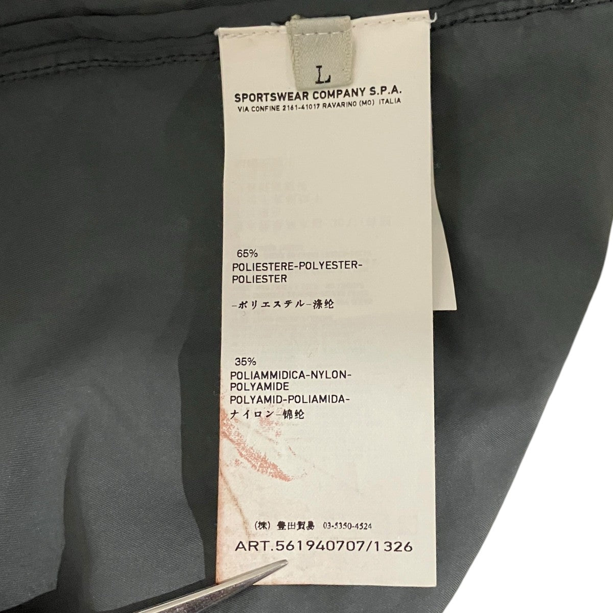 STONE ISLAND ロゴワッペンブルゾン561940707 古着・中古-8枚目のアイテム画像