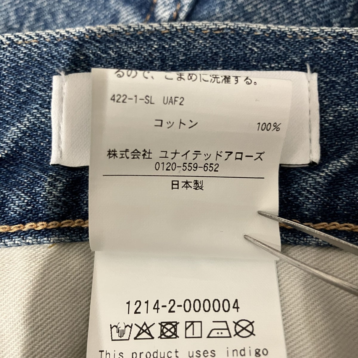 【DENIM FLARE 5P PANTS ver4】デニムパンツ1214-2-000004