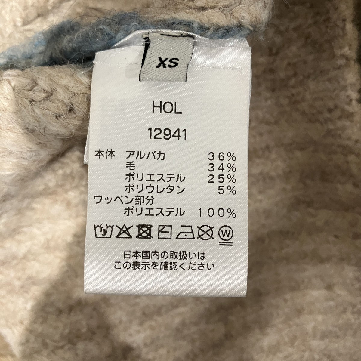 Holzweiler ハイネックニット129411160 古着・中古-7枚目のアイテム画像