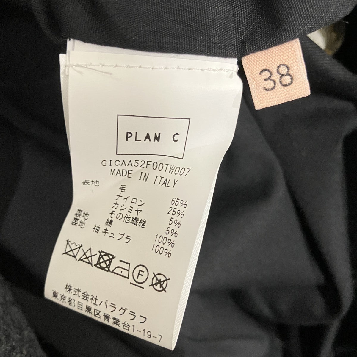 Plan C カシミヤ混ジャケットGICAA52F00TW007 古着・中古-7枚目のアイテム画像