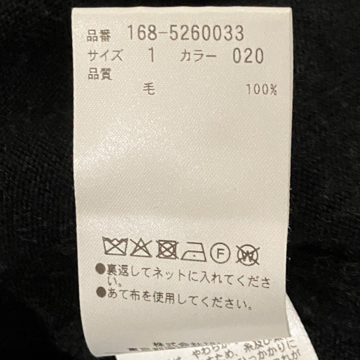YLEVE SUPER120’sウールハイゲージクルーネックニット168-5260033 古着・中古-6枚目のアイテム画像