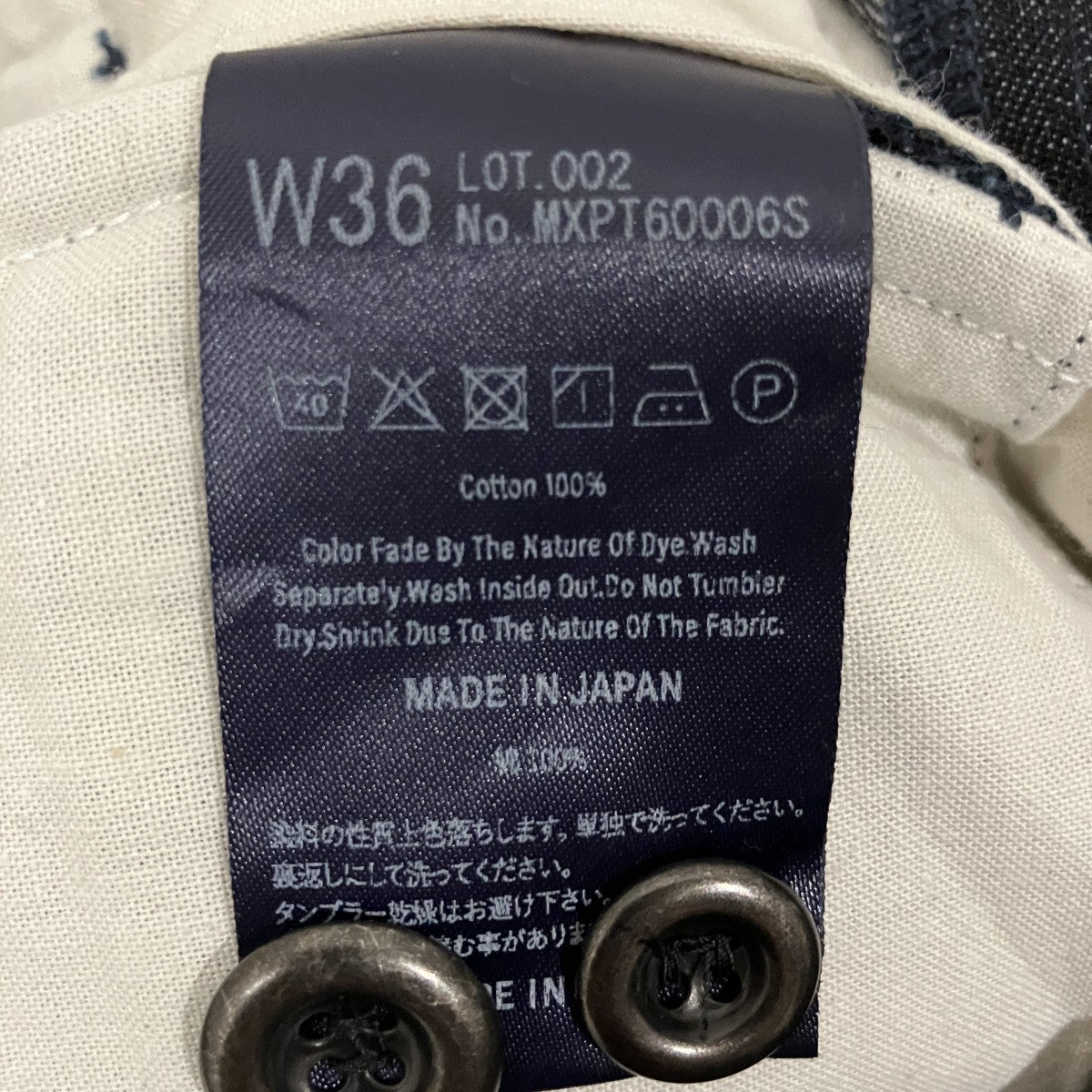 Lot．002デニムパンツMXPT60006S