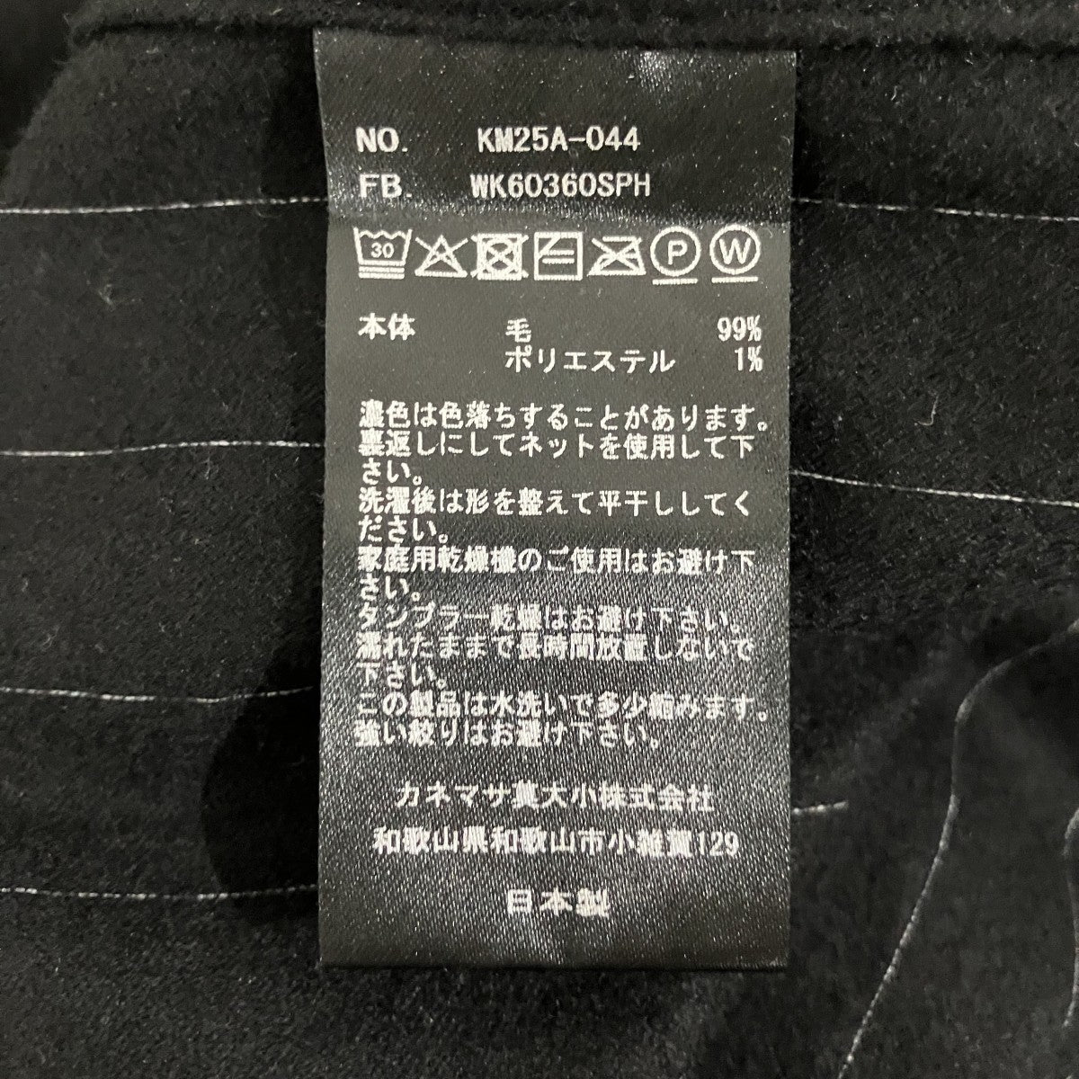 【36G Wool Stripe Ideal Shirt】ストライプウールシャツKM25A-044