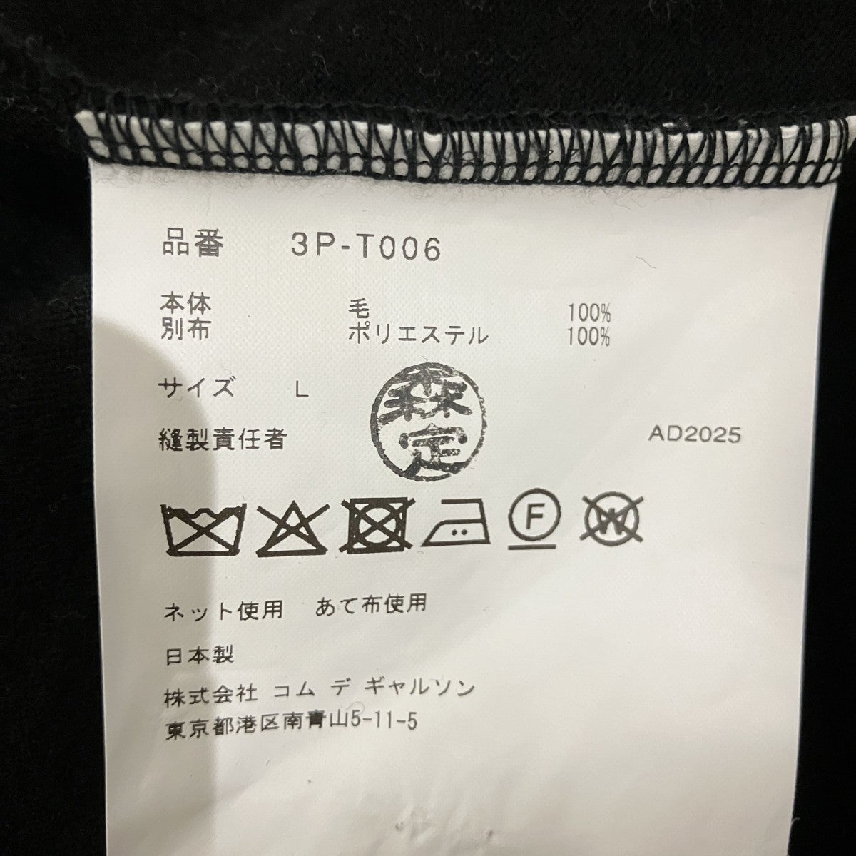ウール天竺×エステルオーガンジートップス3P-T006