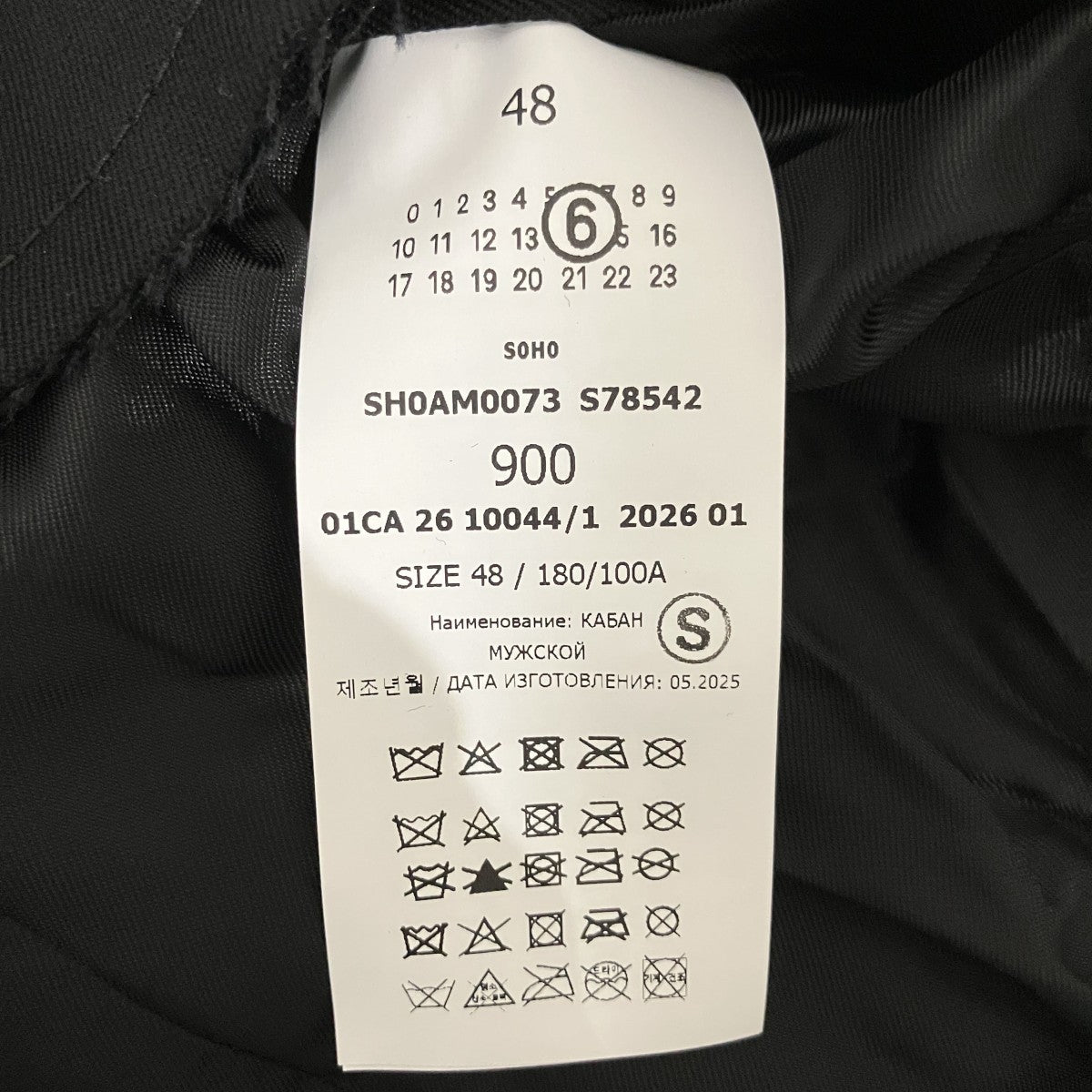 MM6 Maison Margiela スポーツジャケットSH0AM0073 古着・中古-6枚目のアイテム画像