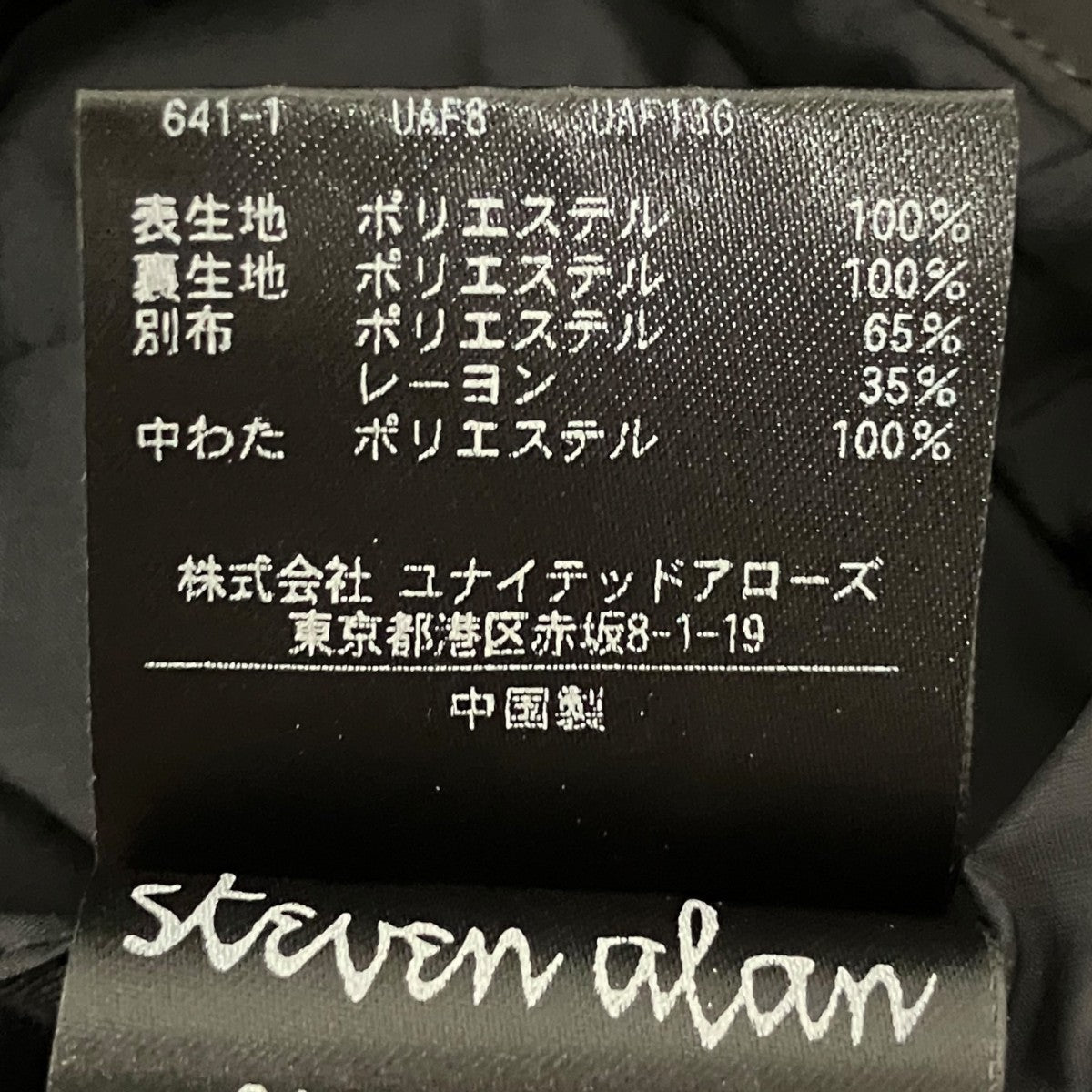 STEVEN ALAN 【PE DARUMA EX WTR JACKET】中綿ジャケット8125-133-0720 古着・中古-8枚目のアイテム画像