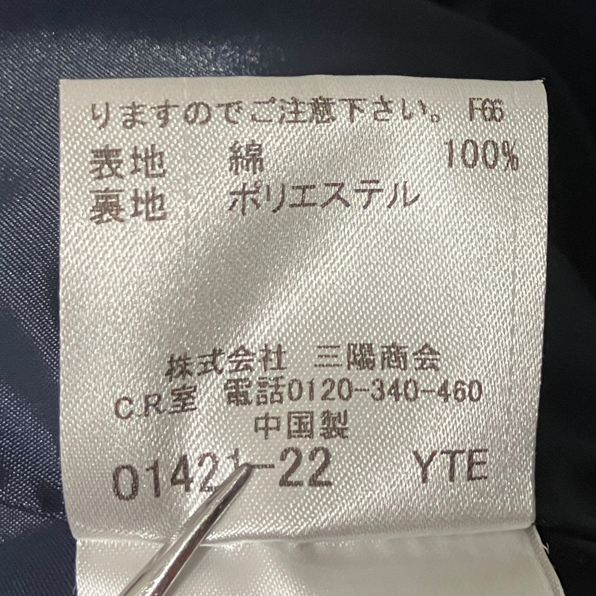 BURBERRY BLACK LABEL ジップパーカーD1F06-805-28 古着・中古-7枚目のアイテム画像