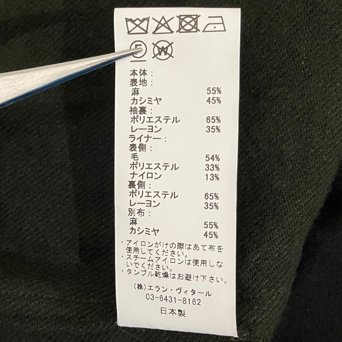 MAATEE＆SONS 25AW【カシミヤリネン FISH TAIL】モッズコートMT5303-0707A 古着・中古-7枚目のアイテム画像