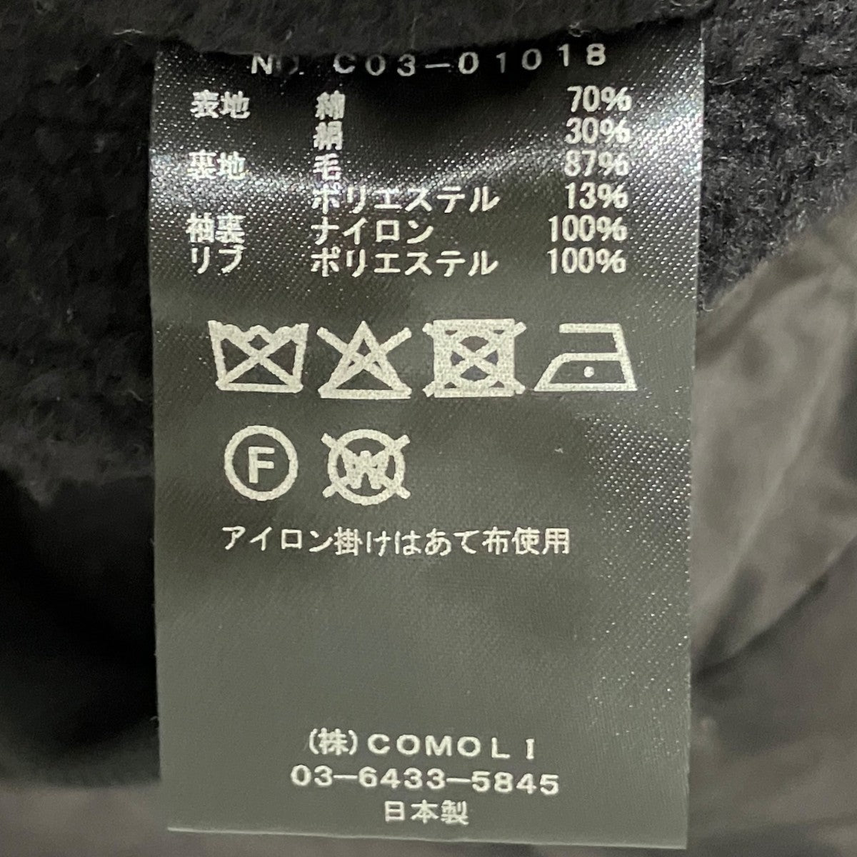 COMOLI 25AWコットンシルク トラックジャケットC03-01018 古着・中古-7枚目のアイテム画像