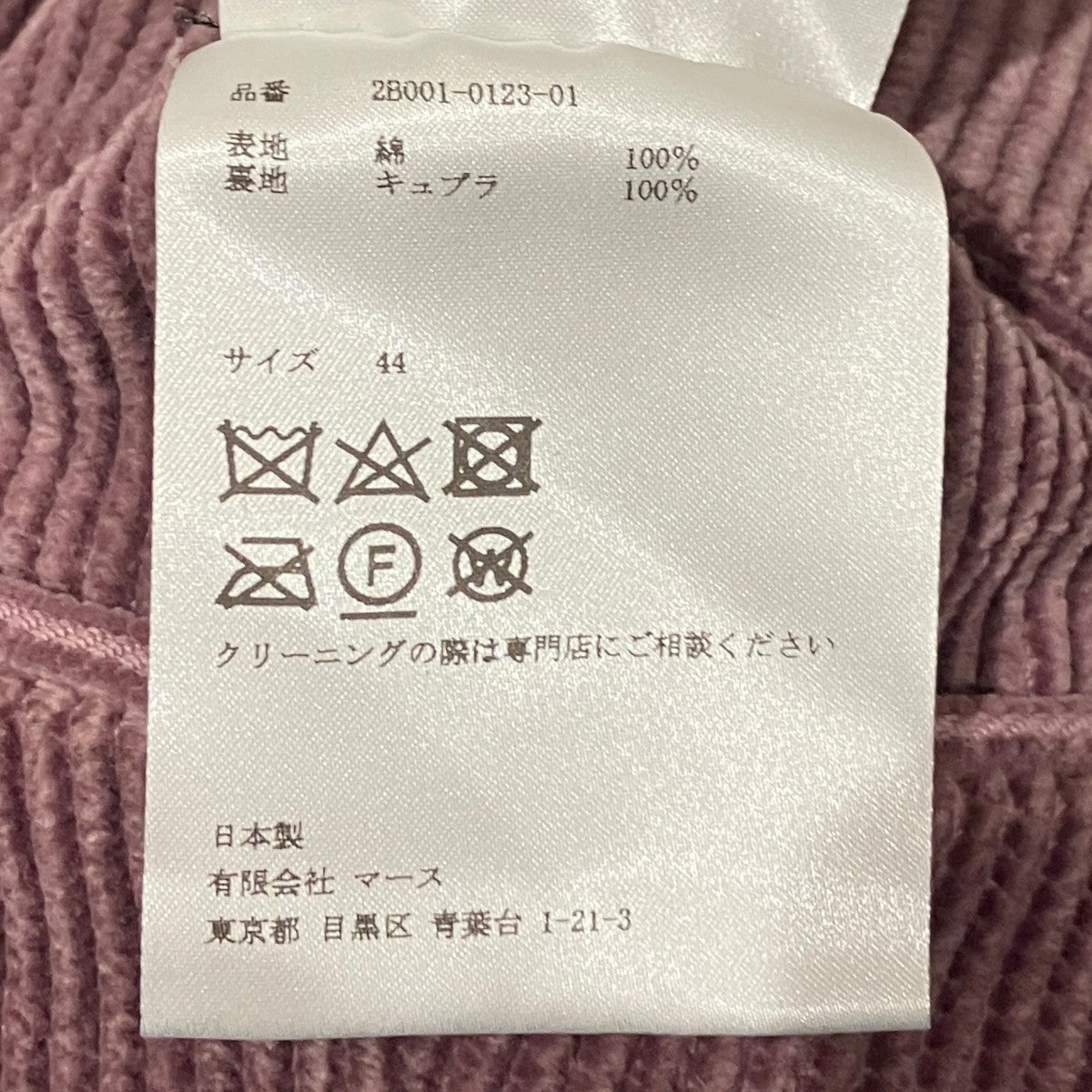JOHN LAWRENCE SULLIVAN 【Cotton corduroy wide trousers】コーデュロイパンツ2B001-0123 古着・中古-6枚目のアイテム画像