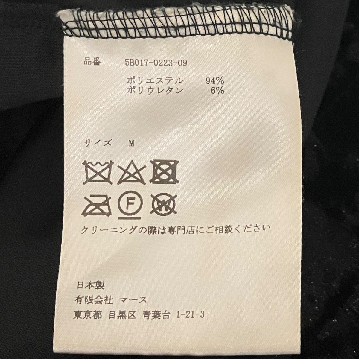 JOHN LAWRENCE SULLIVAN 【FISH NET HI-NECK TOP】タートルベロアカットソー5B017-0223-09 古着・中古-6枚目のアイテム画像
