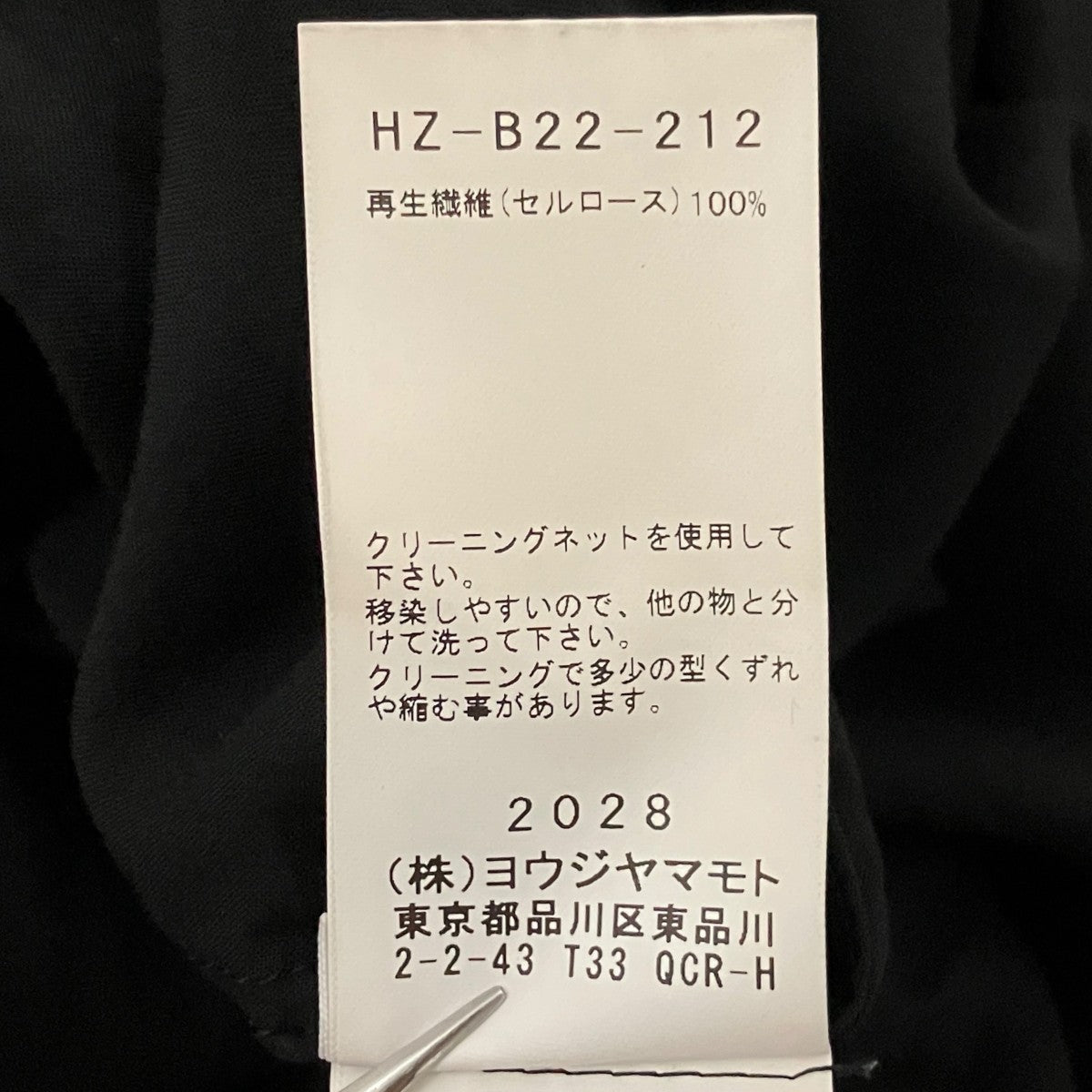 Yohji Yamamoto pour homme セルロース長袖シャツHZ-B22-212 古着・中古-10枚目のアイテム画像