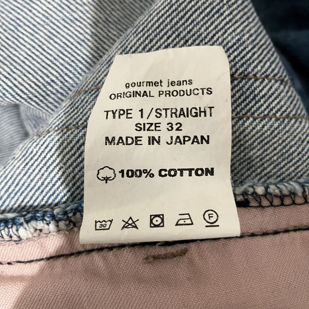 Gourmet Jeans 【TYPE 1 STRAIGHT】デニムパンツ 古着・中古-6枚目のアイテム画像