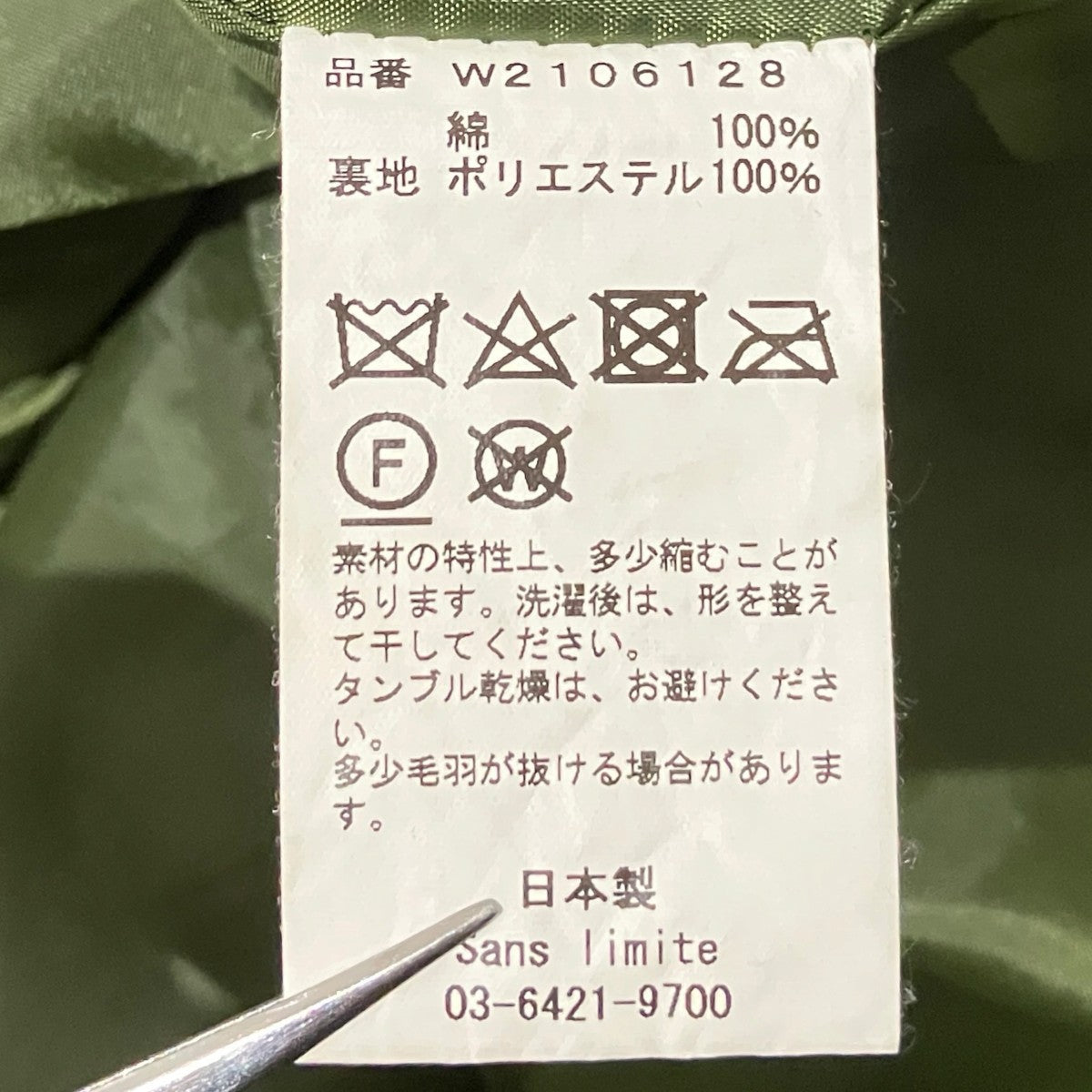 Sans limite 【コーデュロイコクーンフーデッドコート】コーデュロイフーデッドコートW2106128 古着・中古-7枚目のアイテム画像