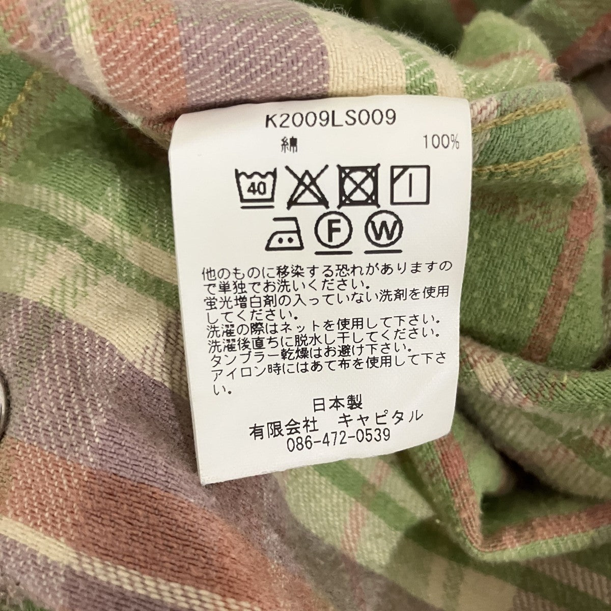 KAPITAL 長袖ネルシャツK2009LS009 古着・中古-7枚目のアイテム画像