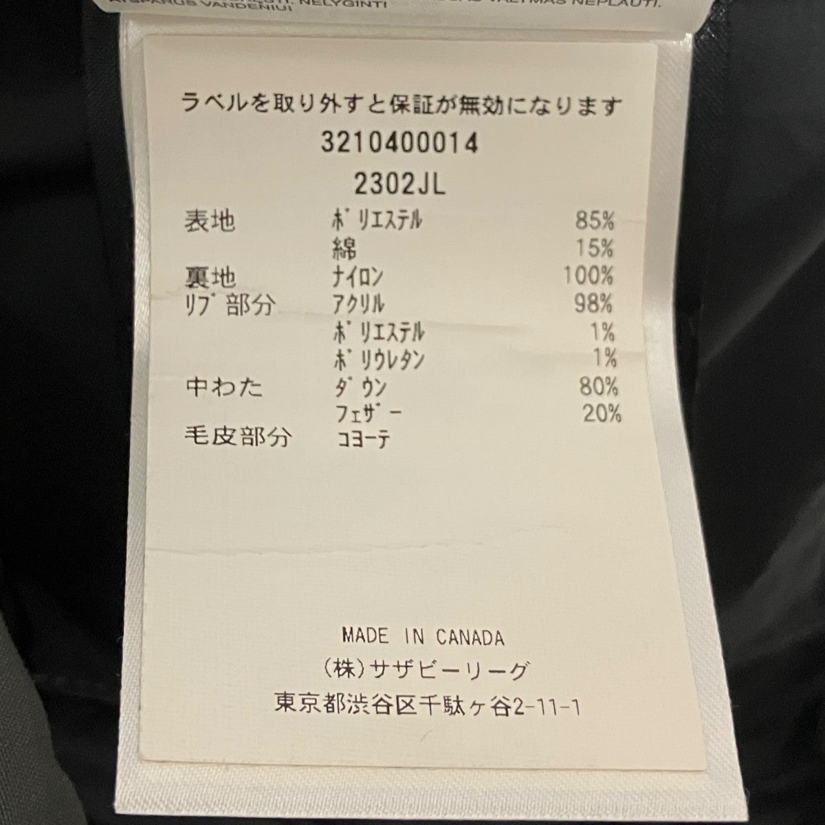 CANADA GOOSE ダウンジャケット2302JL 古着・中古-10枚目のアイテム画像