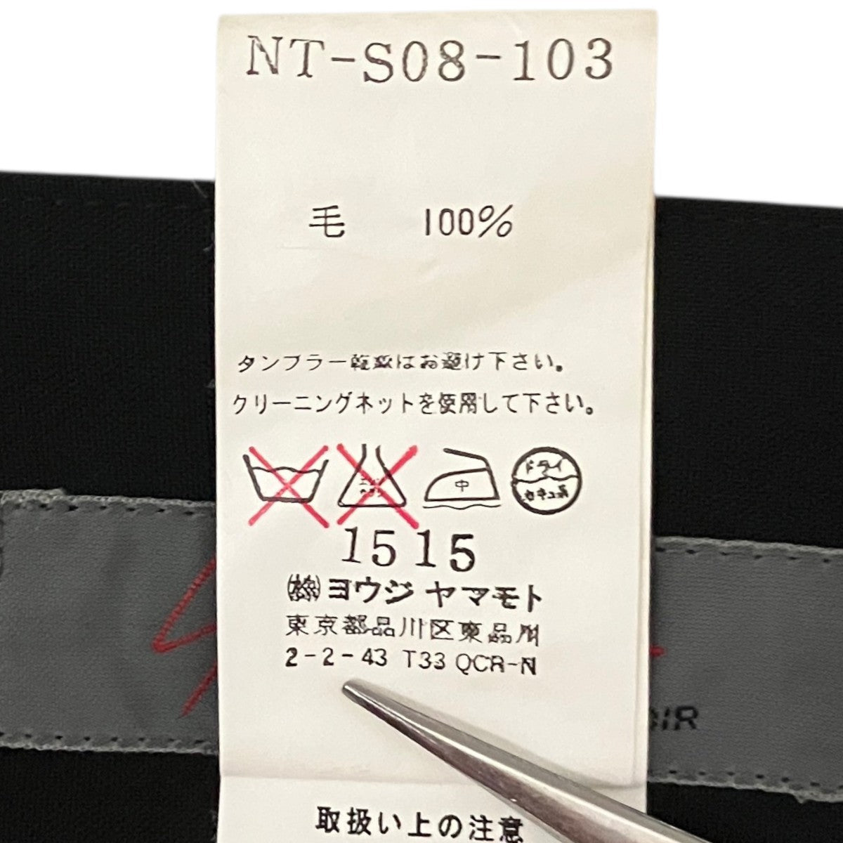 yohji yamamoto+Noir プリーツスカートNT-S08-103 古着・中古-7枚目のアイテム画像