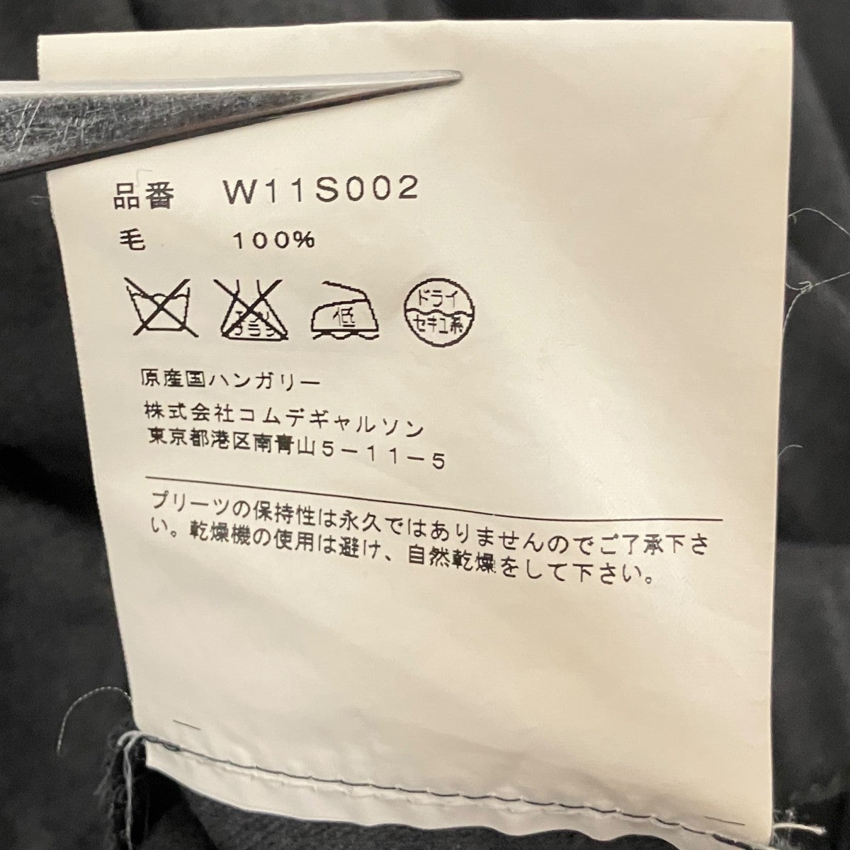 COMME des GARCONS COMME des GARCONS イージープリーツスカートW11S002 古着・中古-6枚目のアイテム画像