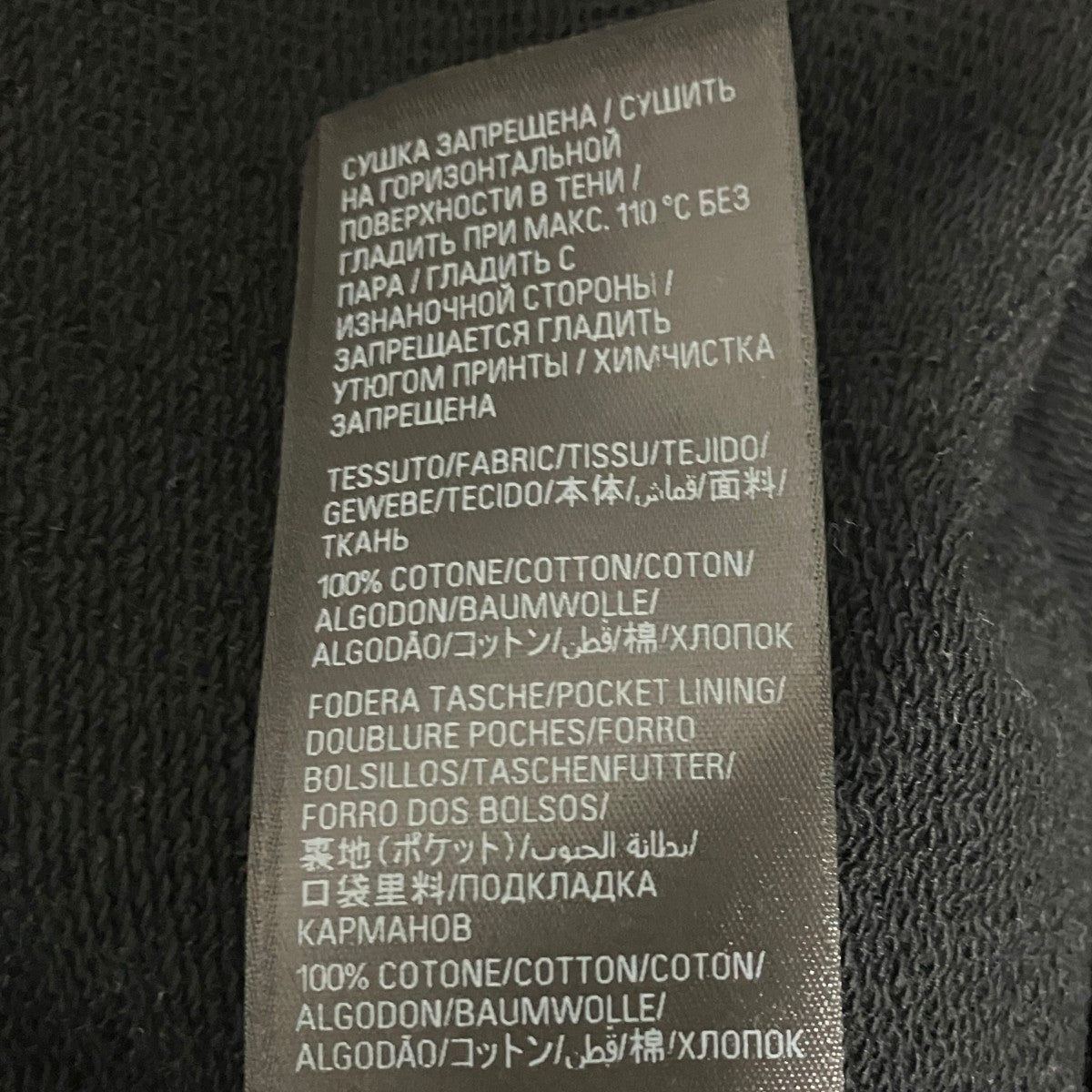BALENCIAGA スウェットパンツ767853 古着・中古-7枚目のアイテム画像