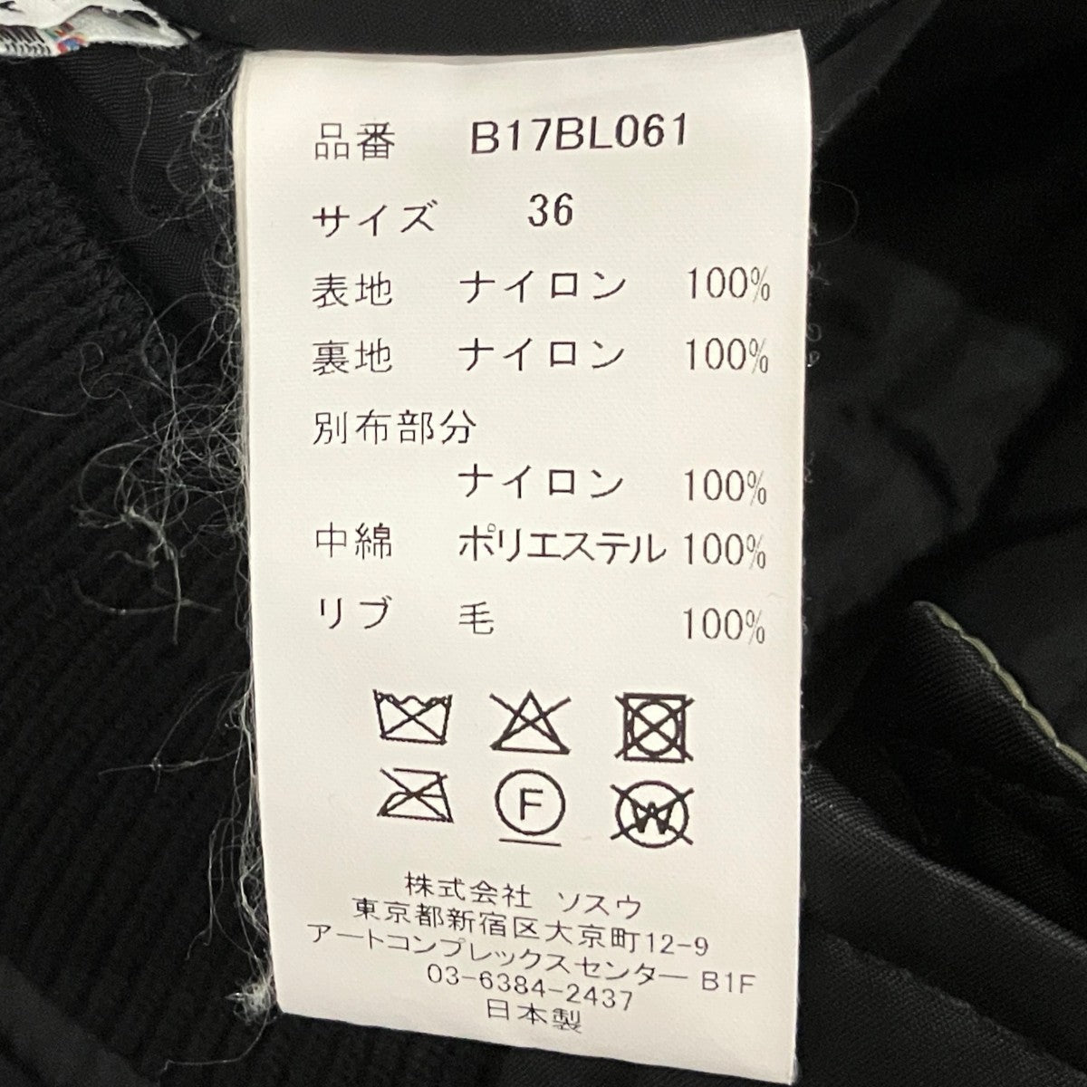 MIHARA YASUHIRO 26AWレイヤードボンバージャケットB17BL061 古着・中古-7枚目のアイテム画像