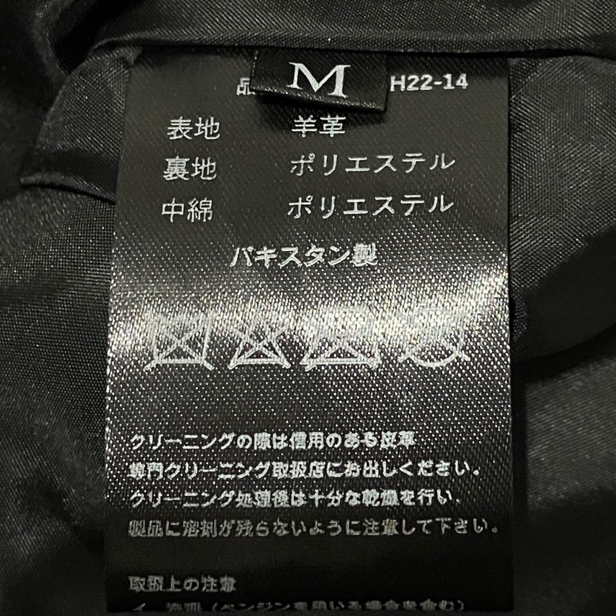 BARRET レザー中綿ジャケット 古着・中古-6枚目のアイテム画像