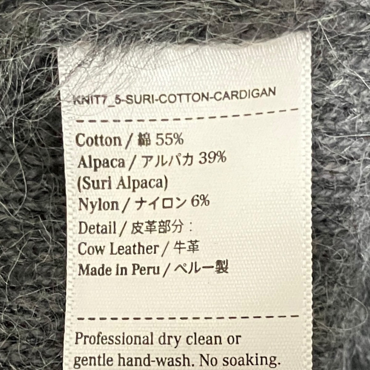 THE INOUE BROTHERS 【KNIT7 5-SURI-COTTON-CARDIGAN】コットンカーディガン 古着・中古-7枚目のアイテム画像