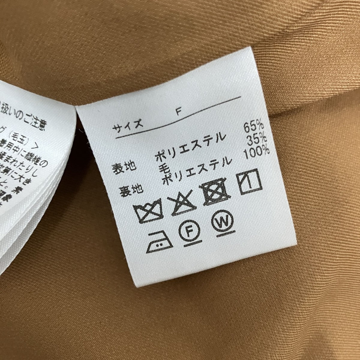 ファーコート