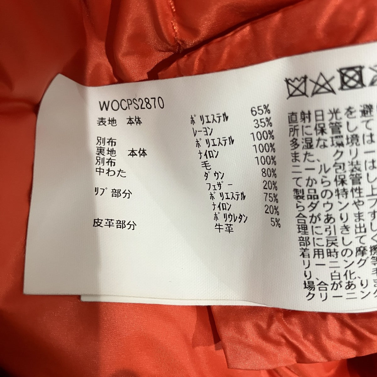 WOOLRICH TETON ANORAKダウンジャケットWOCPS2870 古着・中古-9枚目のアイテム画像