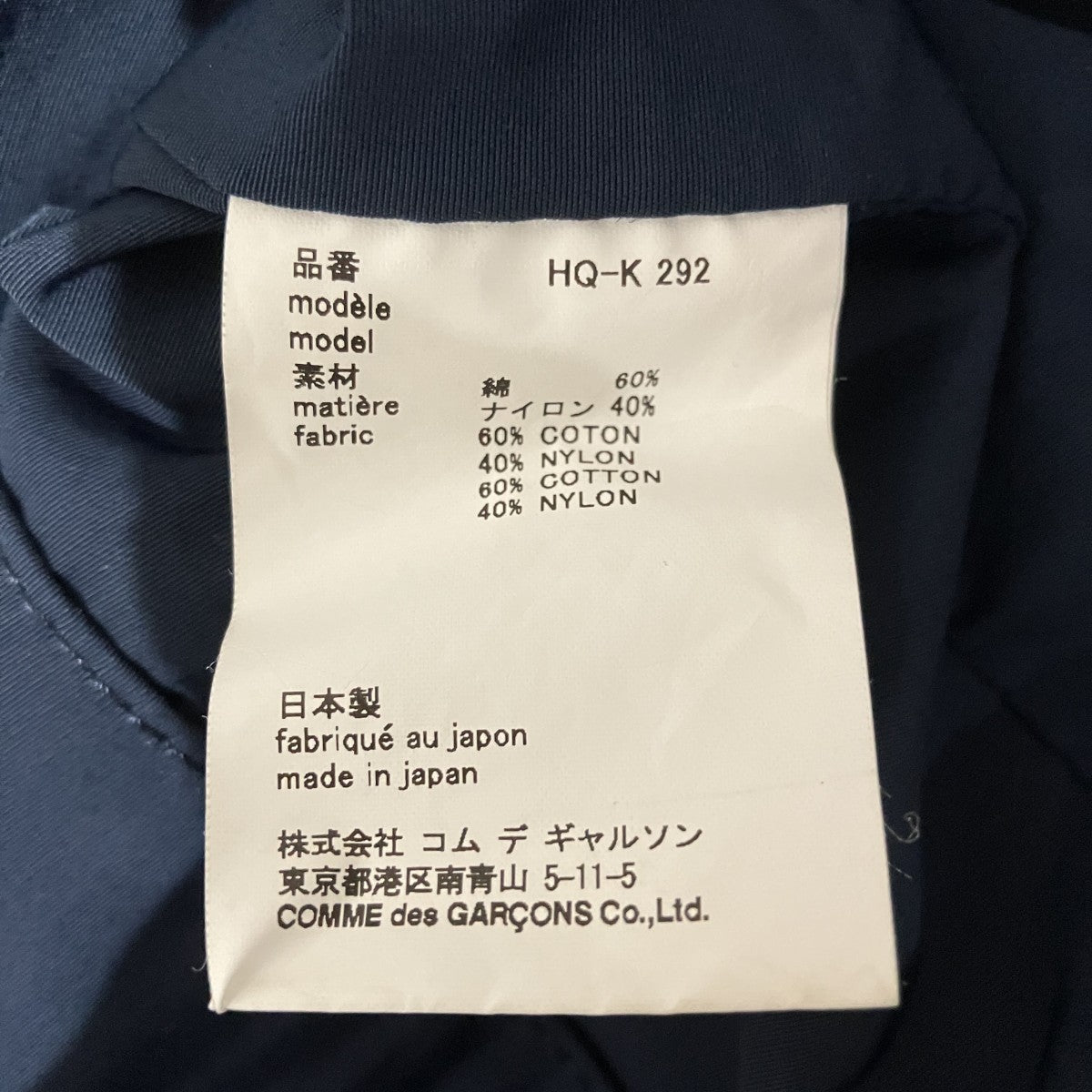 COMME des GARCONS HOMME 綿ナイロングログランバッグHQ-K 292 古着・中古-8枚目のアイテム画像