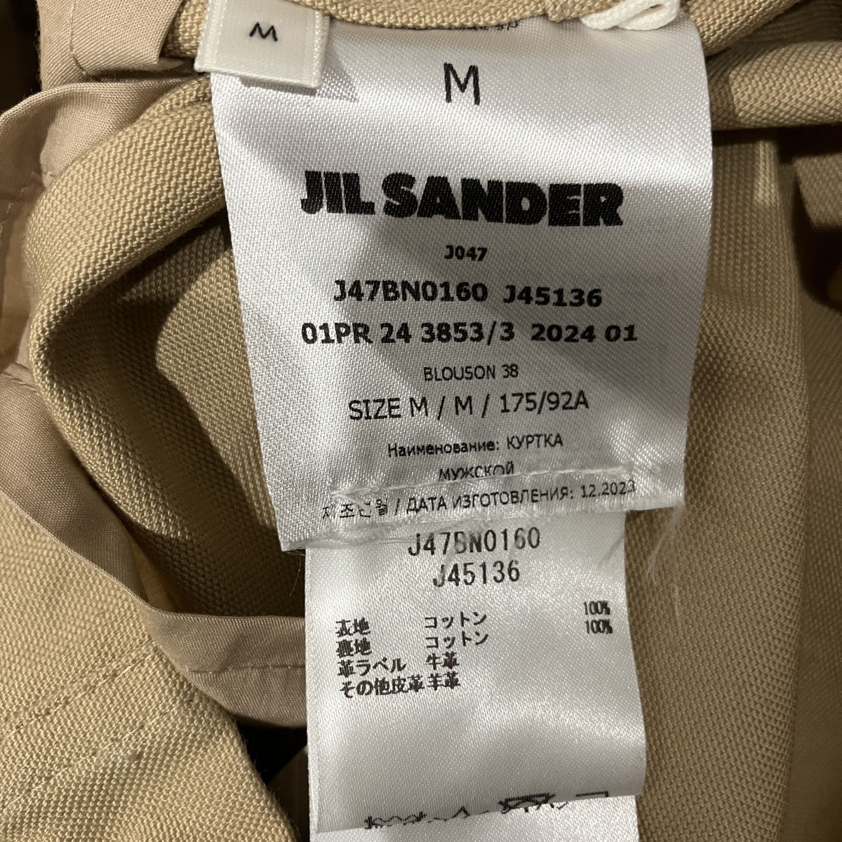 JIL SANDER+ Boxy High-Neck JacketジップアップジャケットJ47BN0160 古着・中古-6枚目のアイテム画像
