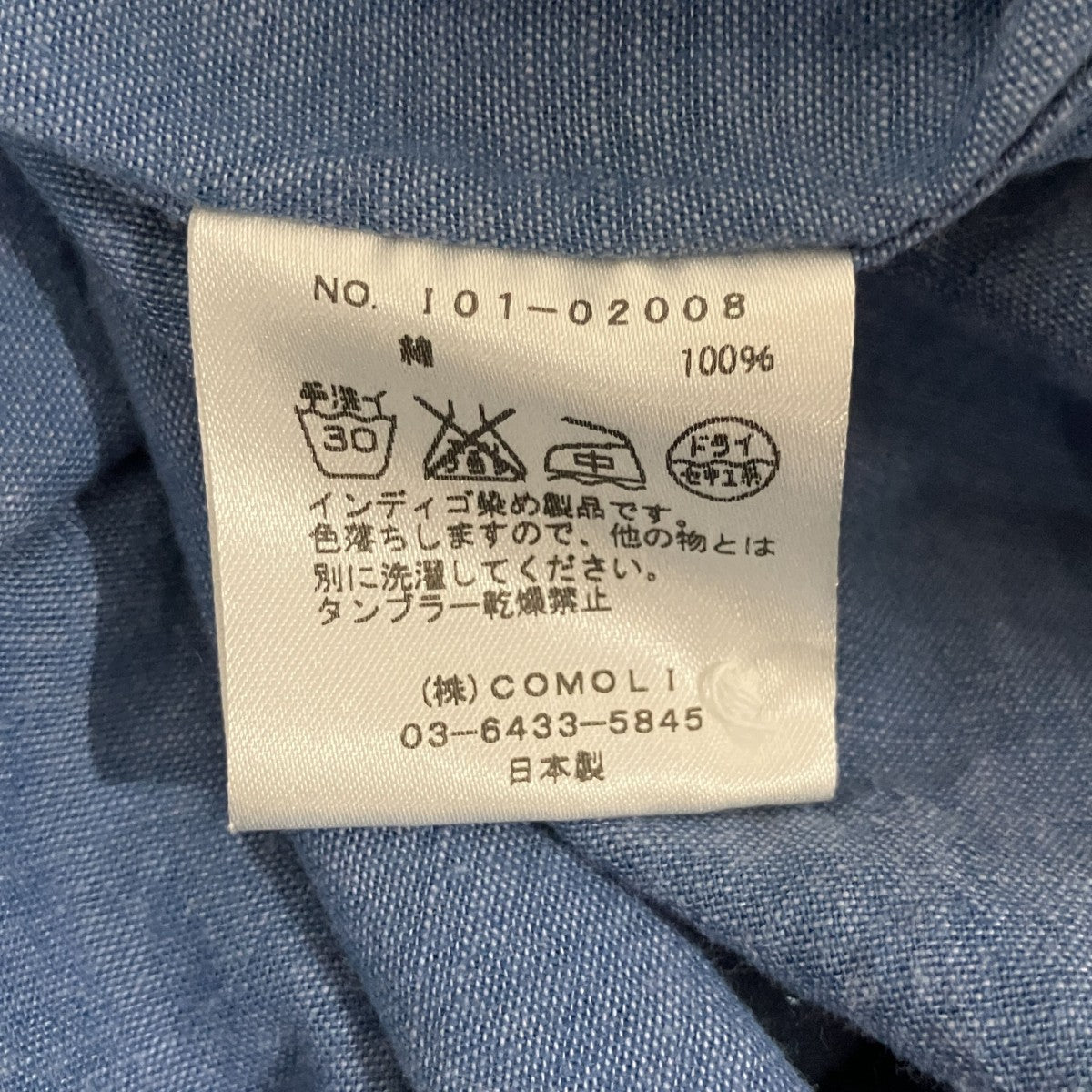 COMOLI バンドカラープルオーバー長袖シャツI01-02008 古着・中古-7枚目のアイテム画像