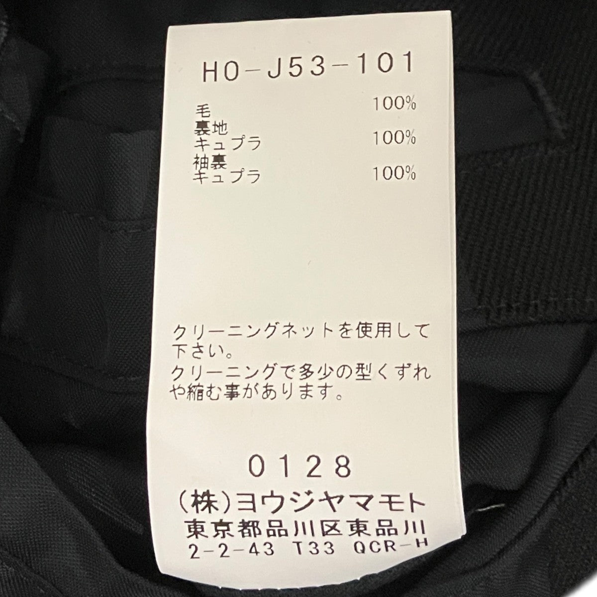 Yohji Yamamoto pour homme 【ARMY GABARDINE HOODED TAB JACKET】フーデッドタブジャケットHO-J53-101 古着・中古-7枚目のアイテム画像