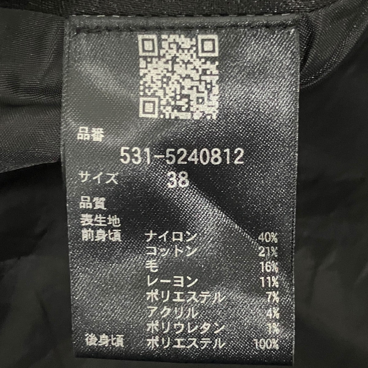 ADORE 25AWツイードワンピース531-5240812 古着・中古-7枚目のアイテム画像