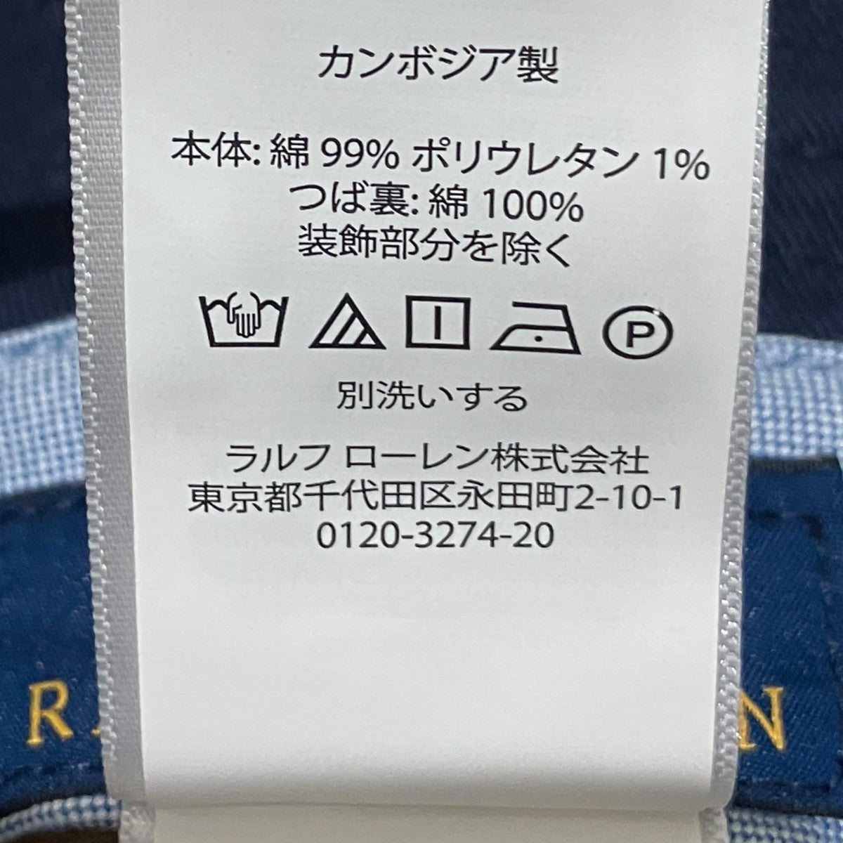 POLO RALPH LAUREN コーデュロイバケットハット710892458001 古着・中古-8枚目のアイテム画像
